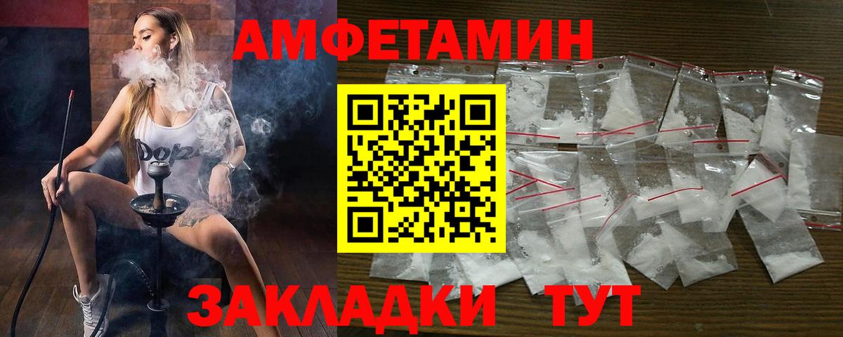 АМФ  это как зайти  Вичуга  Amphetamine 98%  Вход с VPN 