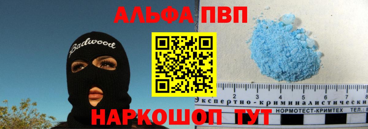 Alpha PVP СК КРИС Вичуга