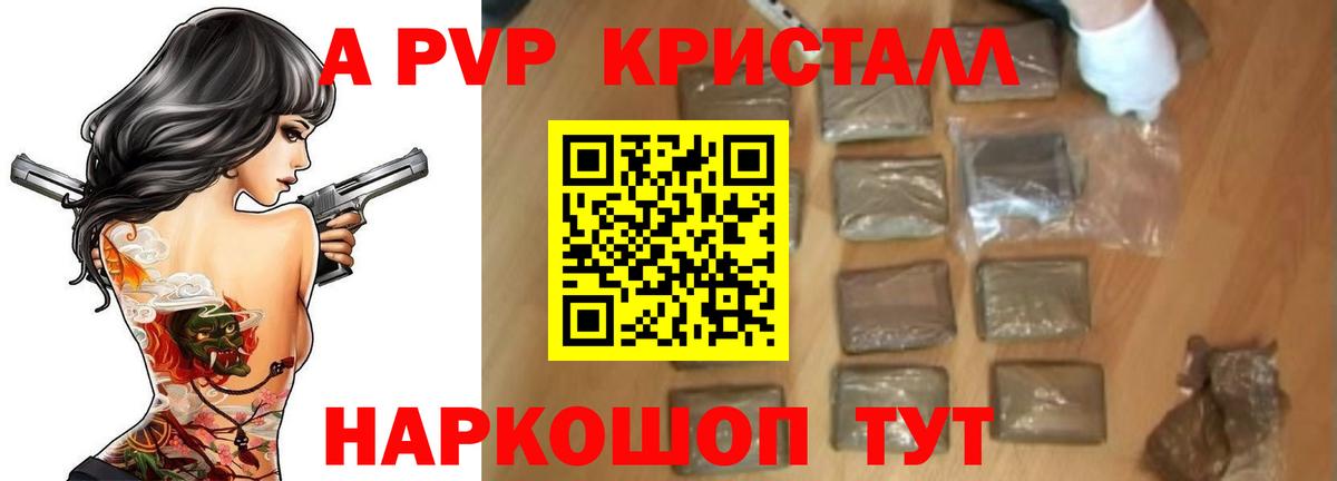А ПВП Соль  Альфа ПВП  Вичуга  Вход с VPN  Alpha PVP кристаллы 