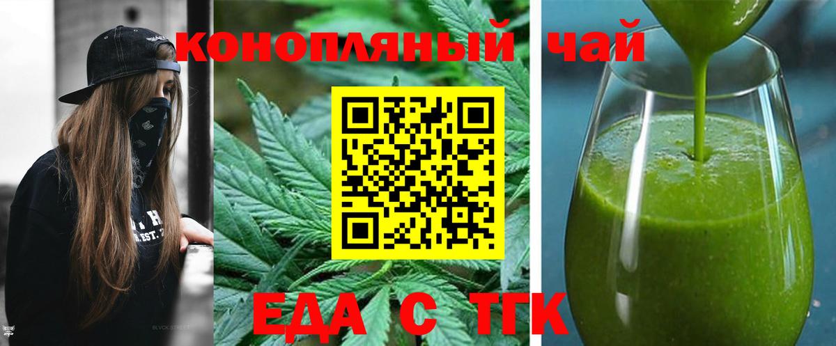 Печенье с ТГК конопля Вичуга
