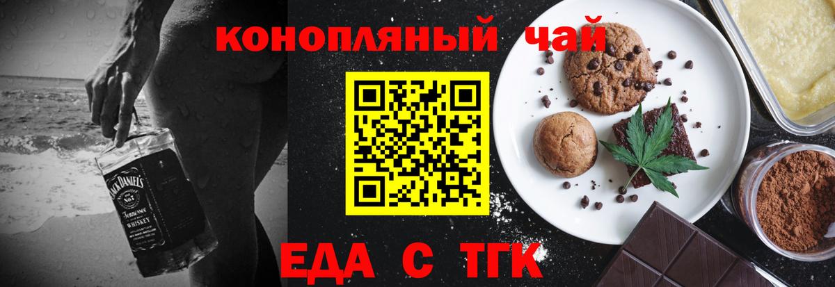 Вичуга  Cannafood конопля  Вход с VPN 