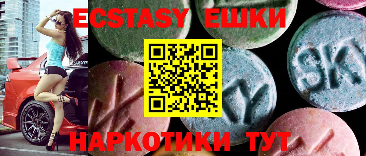   ТОР  Вход с VPN  Вичуга  ЭКСТАЗИ Дубай 