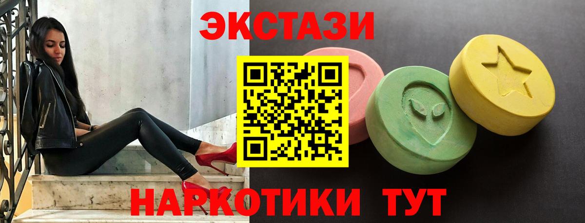 Экстази 300 mg Вичуга