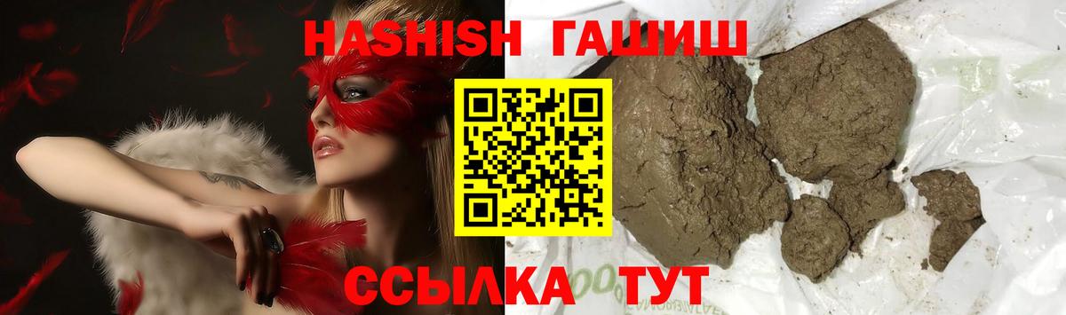 ГАШИШ гарик  Вход с VPN  Вичуга  ГАШИШ hashish 