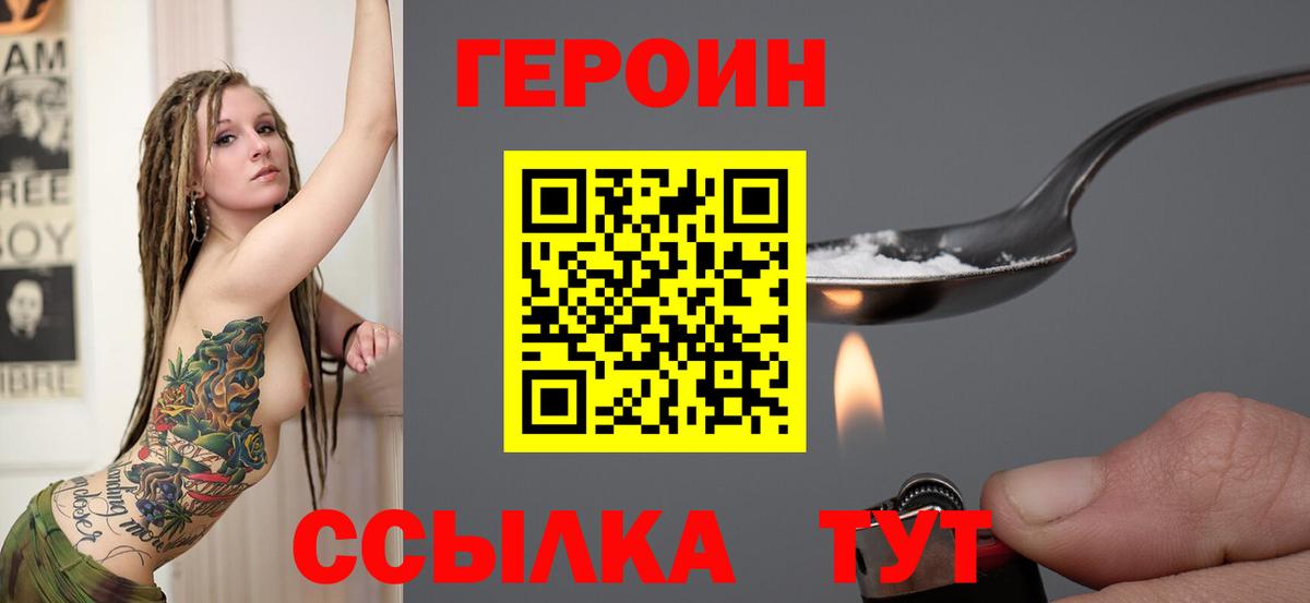 Героин гречка  Вход с VPN  Вичуга 