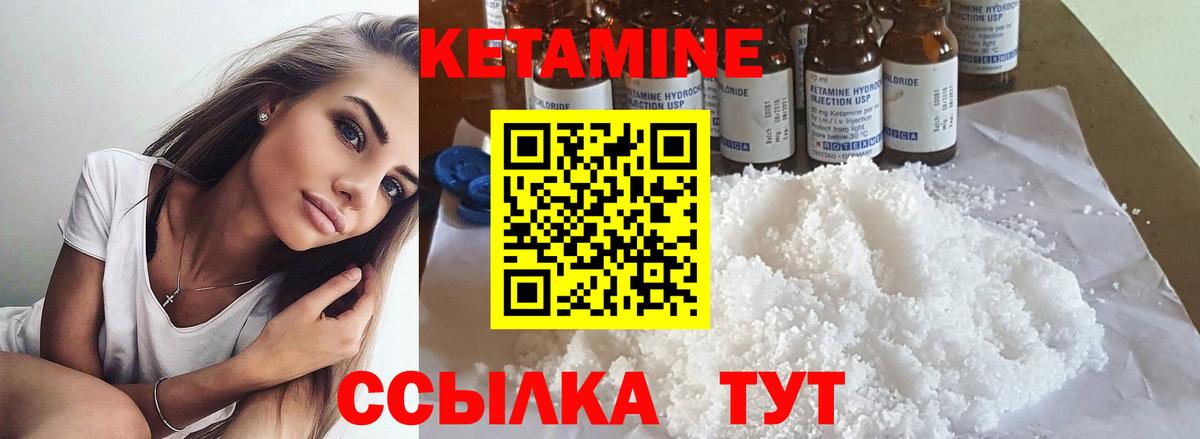 Кетамин ketamine Вичуга