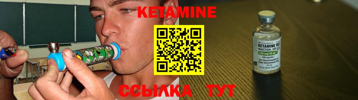 КЕТАМИН ketamine  площадка как зайти  Вичуга  Вход с VPN  КЕТАМИН VHQ 