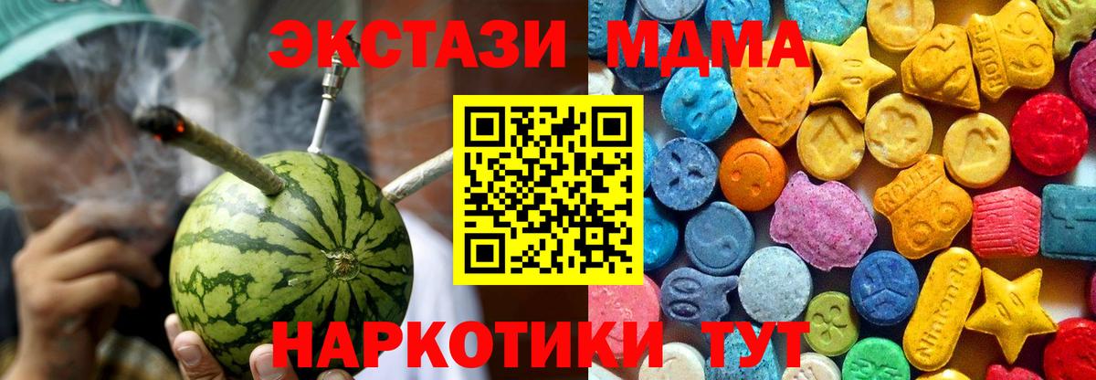 МДМА crystal Вичуга