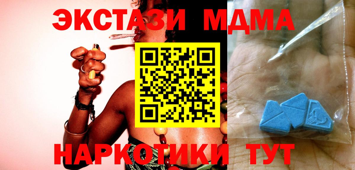 МДМА кристаллы  MDMA  Вичуга  МДМА кристаллы  Вход с VPN 