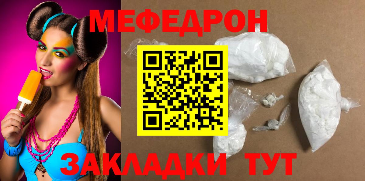 Меф мука Вичуга