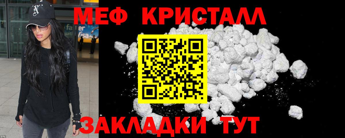 Вичуга  МЯУ-МЯУ кристаллы  Вход с VPN  hydra рабочий сайт  Мефедрон VHQ 