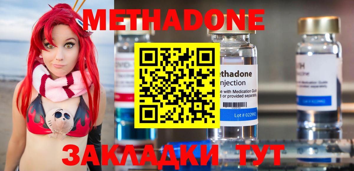 Метадон мёд  Вход с VPN  Вичуга 
