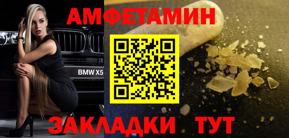 МЕТАМФЕТАМИН Декстрометамфетамин 99.9% Вичуга