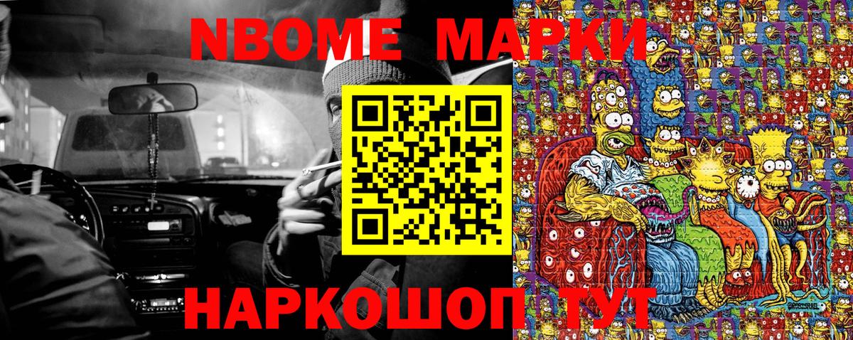 Марки 25I-NBOMe 1500мкг  Вход с VPN  Вичуга 