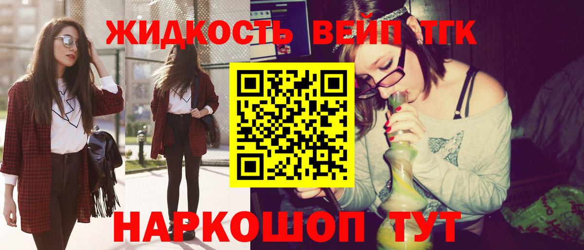 Вичуга  Дистиллят ТГК концентрат  Вход с VPN  Дистиллят ТГК Wax 